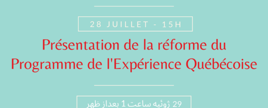 Présentation de la réforme du Programme de l&rsquo;Expérience Québécoise